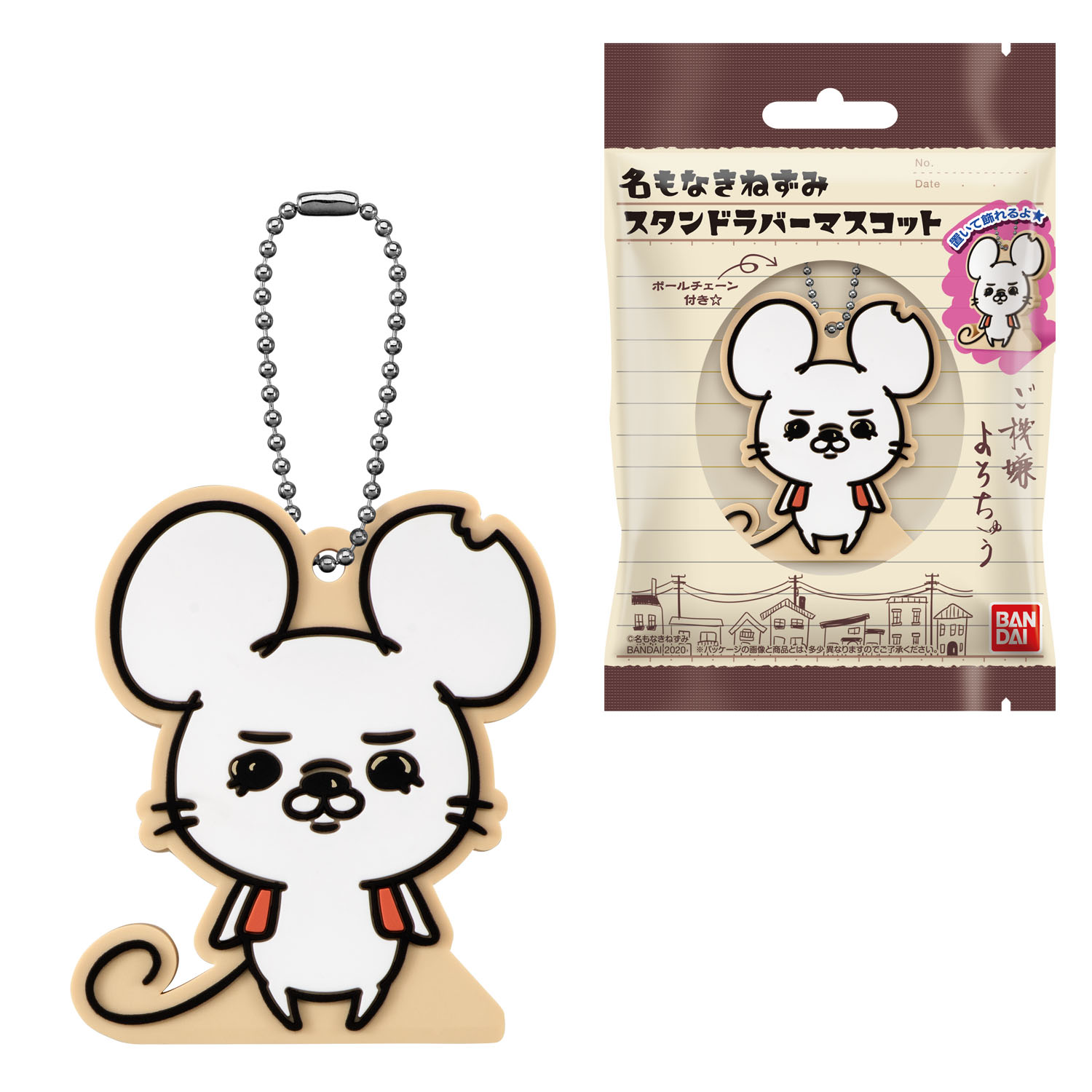 Hobby Shop でじたみん On Twitter Twitterで人気の 名もなきねずみ がスタンドラバーマスコットになって登場です 完売の際は申し訳ありません バンダイ食玩 名もなきねずみ スタンドラバーマスコット 1box 9月予約 Https T Co B9yxw6xize 食玩