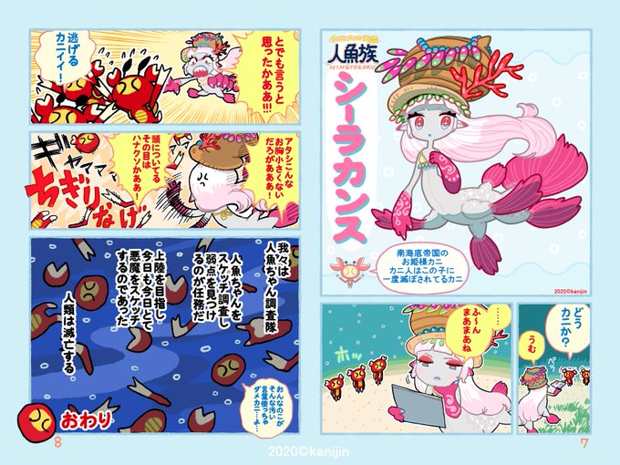 Popular Tweets Of カニ人 1 Whotwi Graphical Twitter Analysis Popular Tweets Of カニ人 1 Whotwi Graphical Twitter Analysis