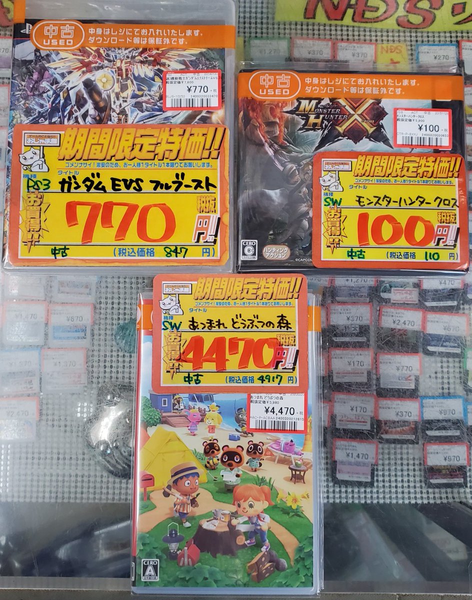 おじゃま館茨木店 新品トレカ取扱い中 בטוויטר 今週の週末特価 全て税抜です 中古switch あつまれ どうぶつの森 4470円 ペーパーマリオ オリガミキング 3970円 スプラトゥーン2 4770円 中古ps3 ガンダムevsフルブースト 770円 中古3ds モンハン おじゃま館茨木店 新品トレカ取扱い中 בטוויטר 今週の週末特価 全て税抜です 中古switch あつまれ どうぶつの森 4470円 ペーパーマリオ オリガミキング 3970円 スプラトゥーン2 4770円 中古ps3 ガンダムevsフルブースト 770円 中古3ds モンハン