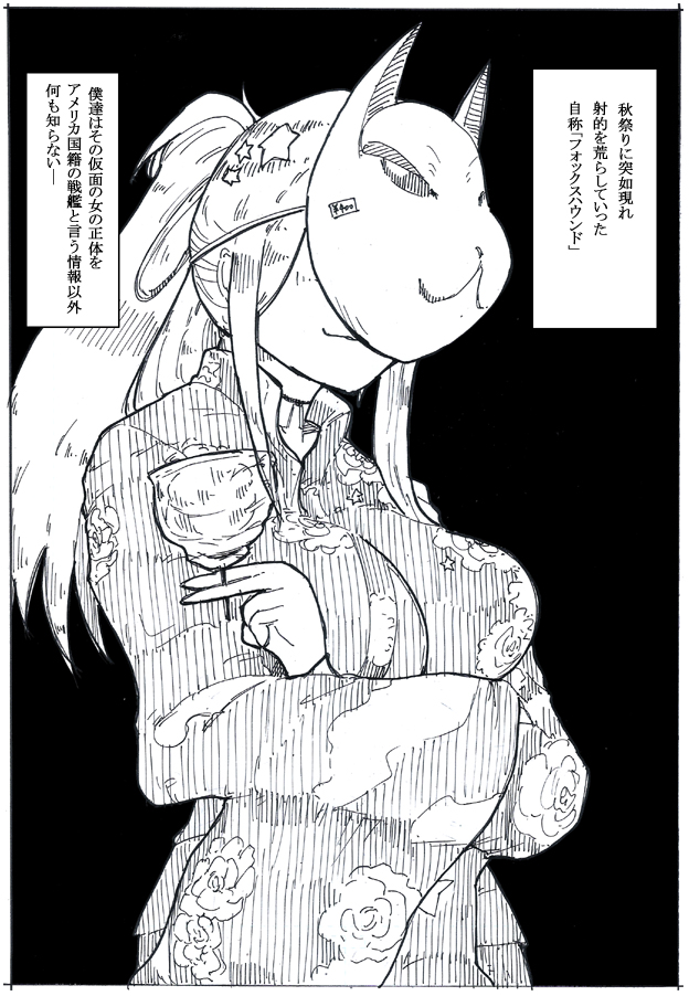 この女、実にノリノリである 