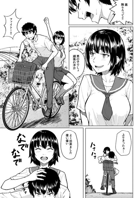 初商業エロ漫画「俺と幼馴染とアイツがいる町」
ANGEL倶楽部 2020年2月号 掲載
https://t.co/H0zZC9w4fh

単話版
FANZA
https://t.co/Z8rWw1siZV
DLsite
https://t.co/YBNe7QlqYA 