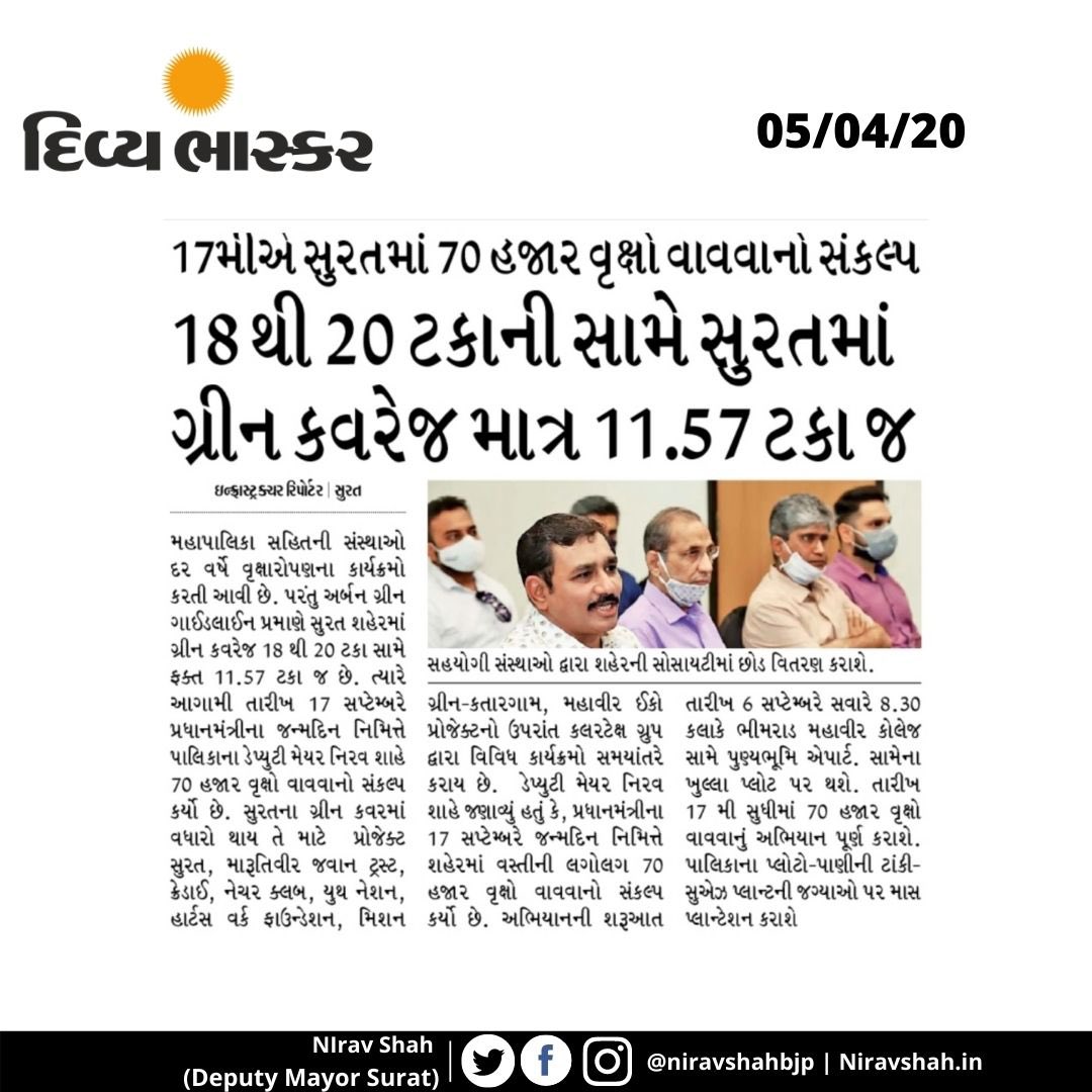Nirav Shah tweet media