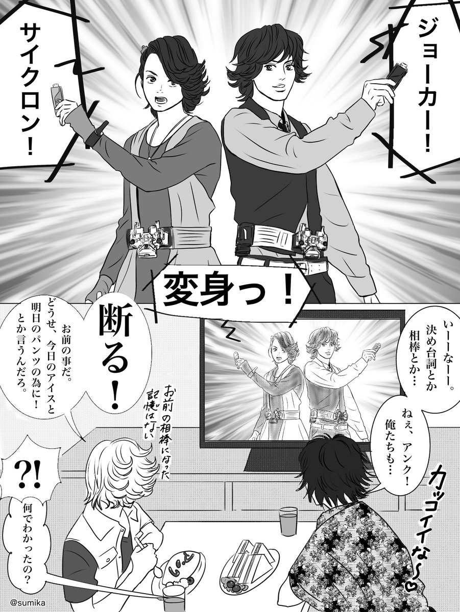 すみか در توییتر ラブ ラブ ラブ ラブコンボだよ オーズ神回しかないね 恋する映司くん可愛いしアンクちゃんの頭くるくるパシパシもかわいい オーズ10周年とお祝いと感想 仮面ライダーooo 仮面ライダーオーズ アンク 火野映司 仮面ライダーw