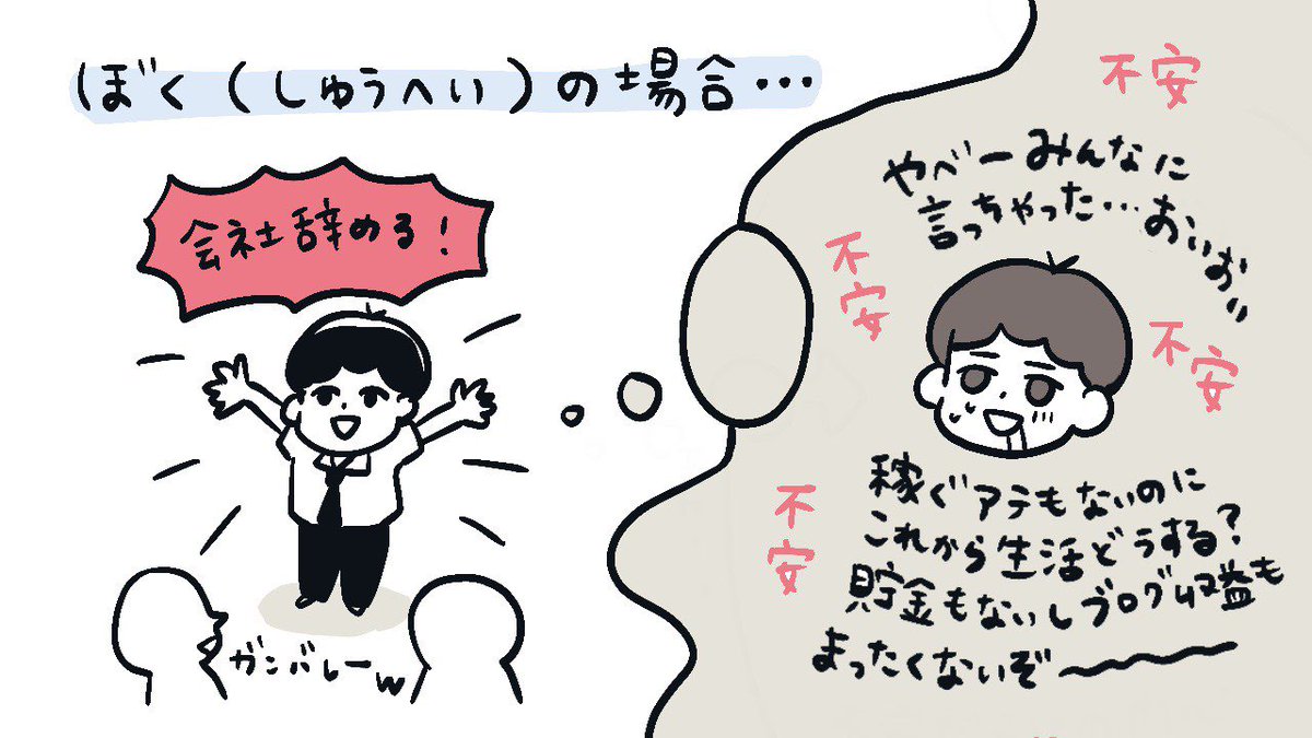 しゅうへい ゼロから4年で15万人 A Twitter ウィルスミスの名言 人生最高のものはあなたが一番恐れるものの向こう側にある 不安や問題点から逃げない それはあなたを助ける親友のような存在です 問題点とうまく付き合って友達になりましょう グラレコby