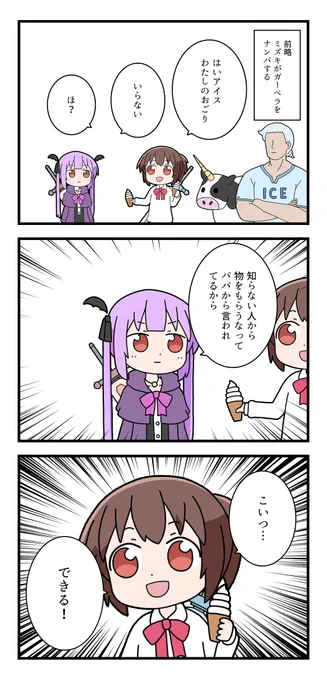 異世界勇者ミズキ12 