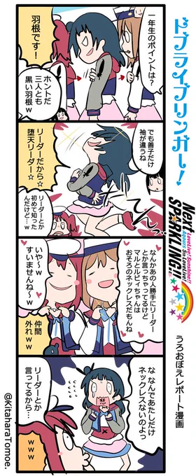 #Aqours5th上映会Day1

?リーダーだからww 