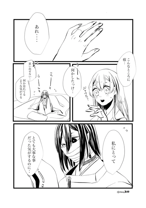続きを描こうと奮闘してるけど進まない‥ 