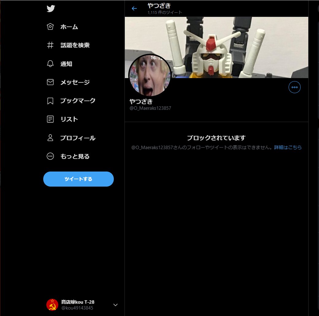 kou49143845's tweet photo. #拡散希望 
#拡散お願いします 
迷惑野郎に私の、もう居ない恋人が晒されました。
怒ると勿論の如くブロックされましたのでこのまま此方も晒します、同レベルの喧嘩とは思いますが、どうか拡散をお願い致します。
（原因のツイを撮っていたのが左の物しかなかったので、これで代用致しました、ご容赦を https://t.co/gndaVLRDqy