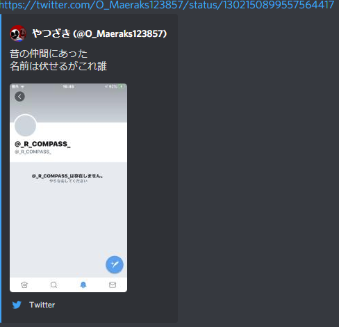kou49143845's tweet photo. #拡散希望 
#拡散お願いします 
迷惑野郎に私の、もう居ない恋人が晒されました。
怒ると勿論の如くブロックされましたのでこのまま此方も晒します、同レベルの喧嘩とは思いますが、どうか拡散をお願い致します。
（原因のツイを撮っていたのが左の物しかなかったので、これで代用致しました、ご容赦を https://t.co/gndaVLRDqy
