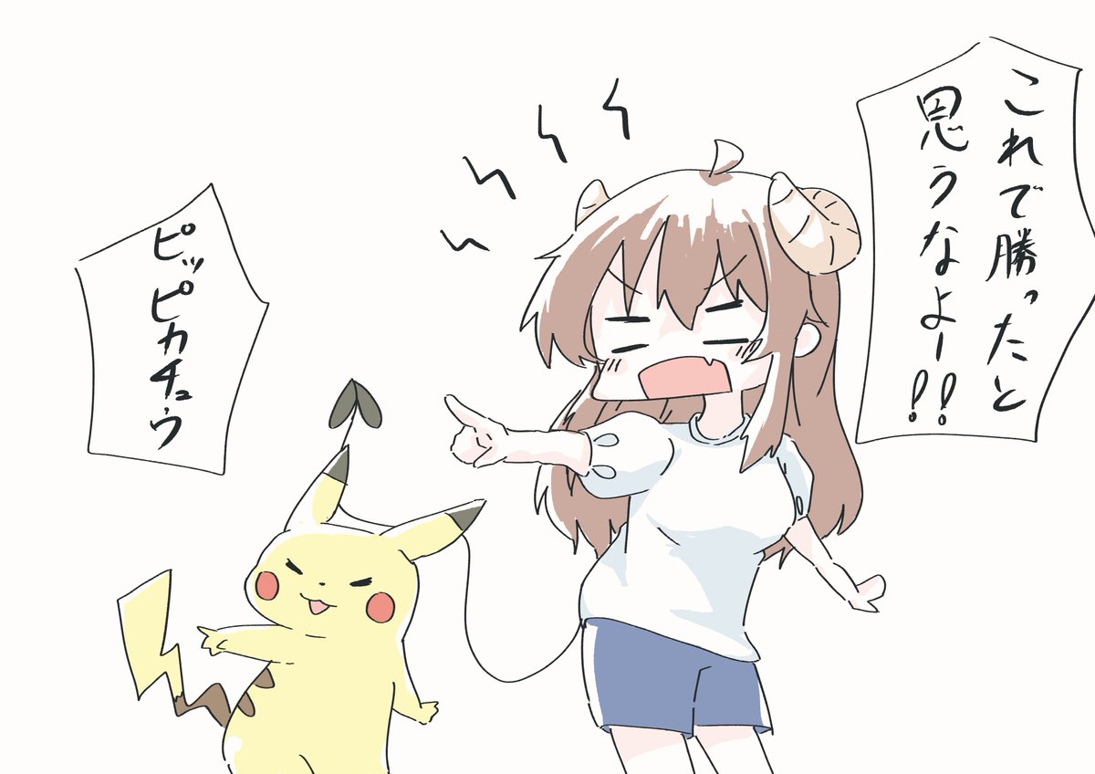 シャミ子とピカチュウ
#まちカドまぞく 