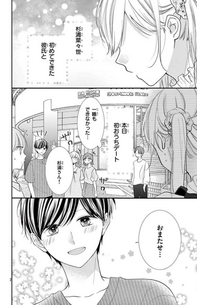 【お知らせ】発売中のSho-Comi19号に「かわいげのない私ですが」掲載されていますꪔ̤̥  17号に載せてもらったキャラたちのおうちデート編を描きました?♥
心の中ではいつでも一生懸命だけど素直になれない主人公はどう彼に接近するのか…? 