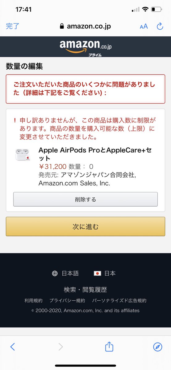 みんなに配りすぎて購入制限がかかりだした

AirPodsはもう当てられません、他のはまだ大丈夫です、青汁砲はこんなもんじゃ終わらない。