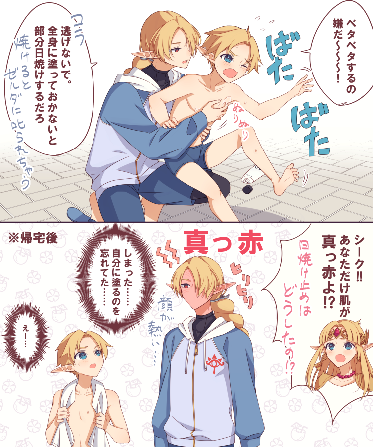 夏を満喫していたスマブラSPゼルダメンバーの裏話(?)SPシークさんは日焼けしても肌が真っ赤になるだけなイメージあります

(SSBU:Sheik・Young Link・Ganondorf・Zelda) 