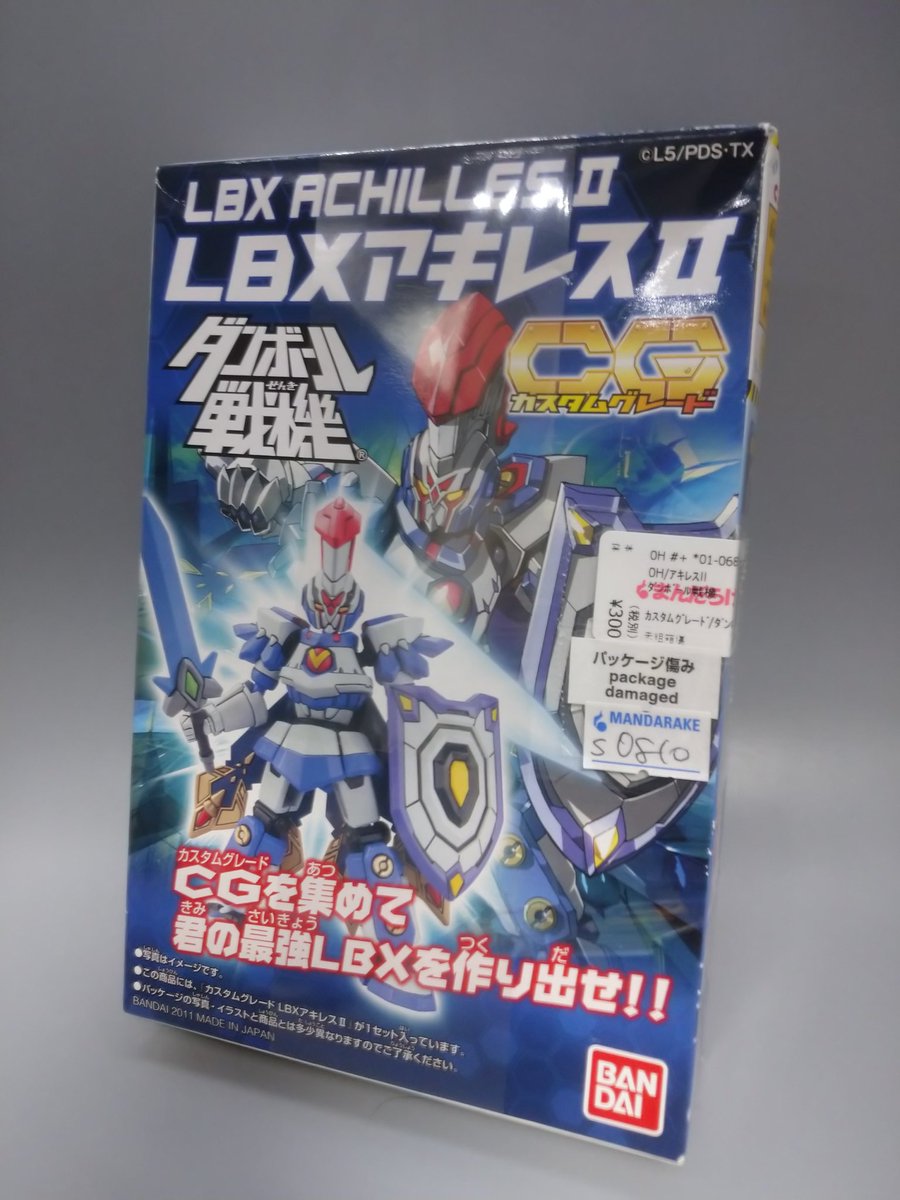 mbfp01re2astray's tweet photo. ついに手に入れたぜ！
ダンボール戦機 カスタムグレード 
LBXアキレスII ！！
うおぉぉぉぉ！！！

CGは放送当時コンビニ等で小規模展開されたミニプラ
全2弾

アキレスIIは烈伝までこれしか立体物が無かったのは勿論だけど
注目すべきはパッケージイラスト！
というのも…

#ダンボール戦機 https://t.co/XBiS4RaCKq