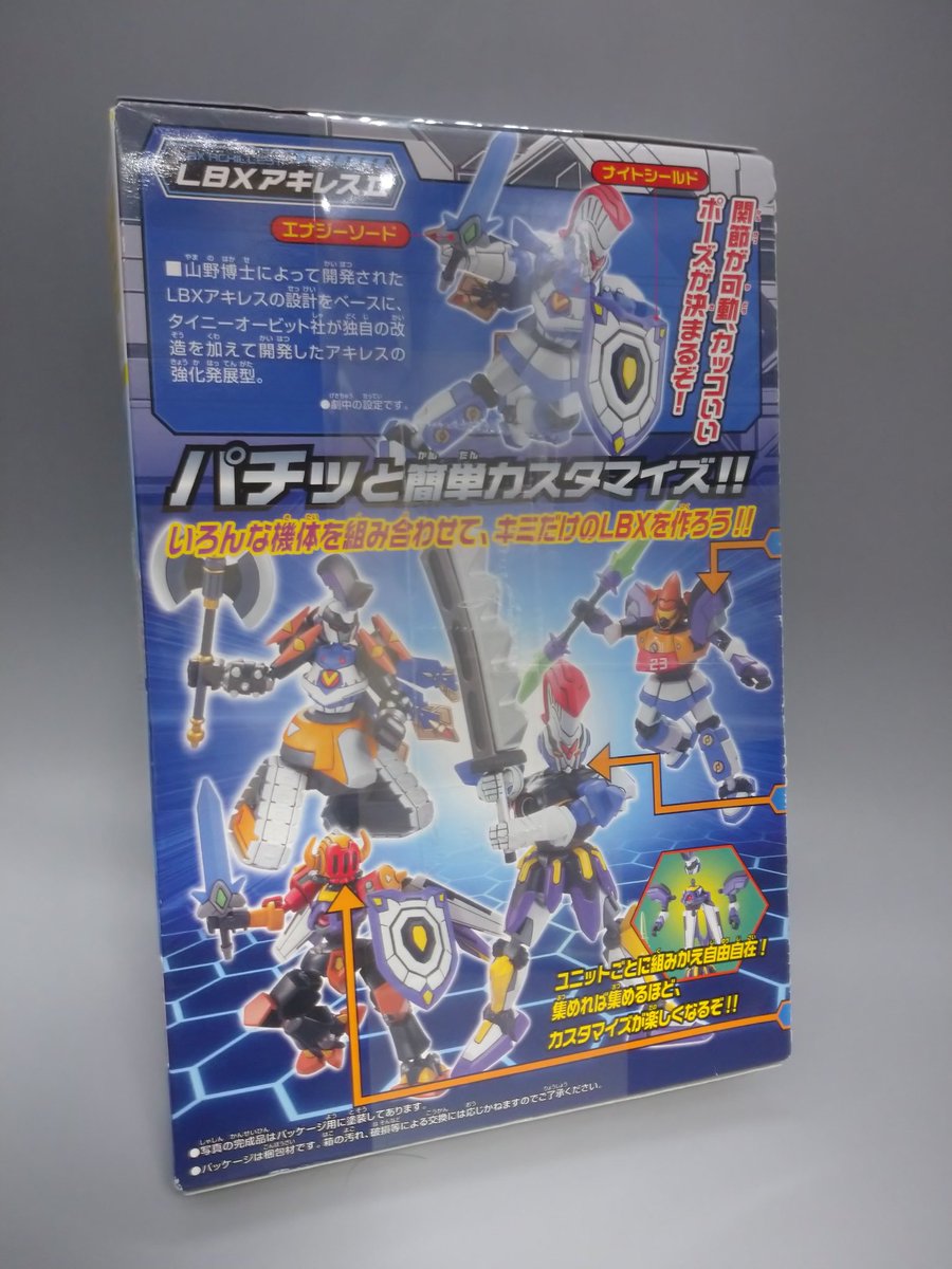 mbfp01re2astray's tweet photo. ついに手に入れたぜ！
ダンボール戦機 カスタムグレード 
LBXアキレスII ！！
うおぉぉぉぉ！！！

CGは放送当時コンビニ等で小規模展開されたミニプラ
全2弾

アキレスIIは烈伝までこれしか立体物が無かったのは勿論だけど
注目すべきはパッケージイラスト！
というのも…

#ダンボール戦機 https://t.co/XBiS4RaCKq