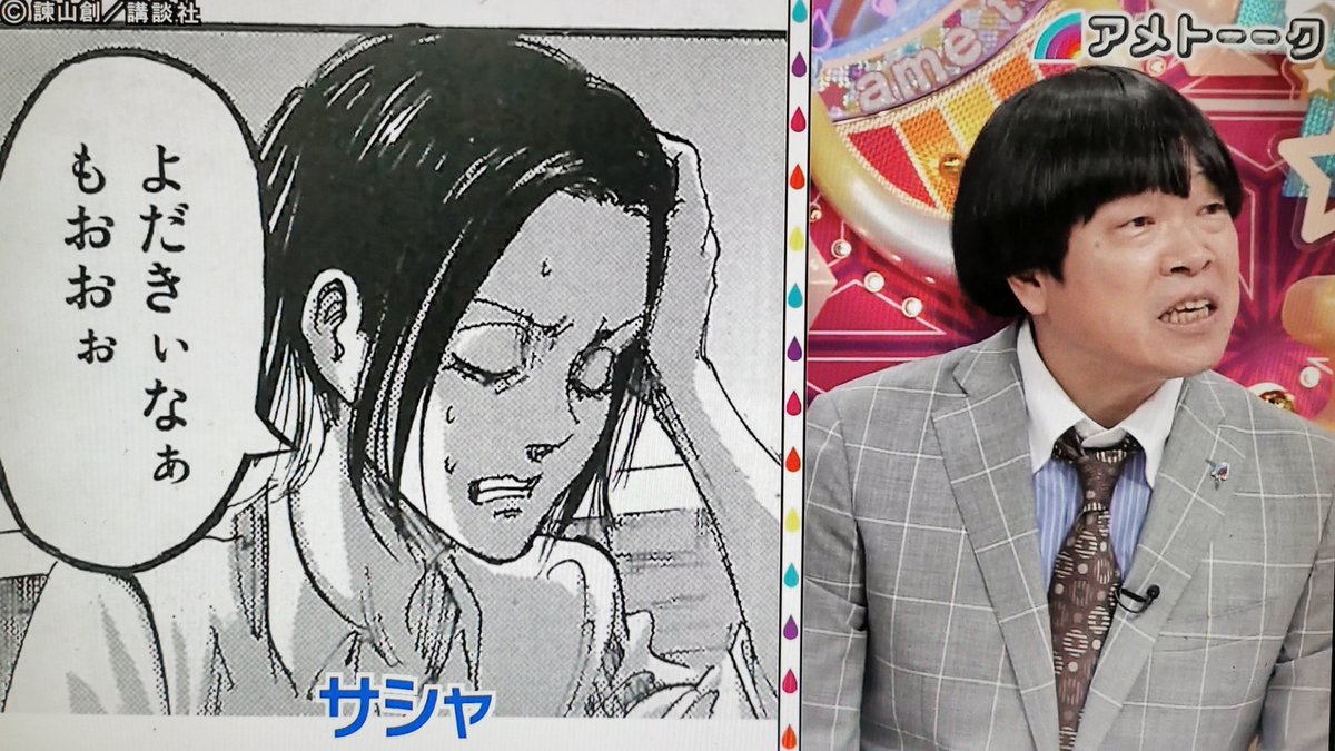 ｎｏｆ 録画していた アメトーーク の 進撃の巨人芸人 を見たけど よだきぃ はサシャの方言 というわけではなく 作者の諫山先生の出身地 大分県の方言なんだよなぁ ちなみに諫山先生の地元 大分県日田市の名物 日田焼きそば の超有名店 想