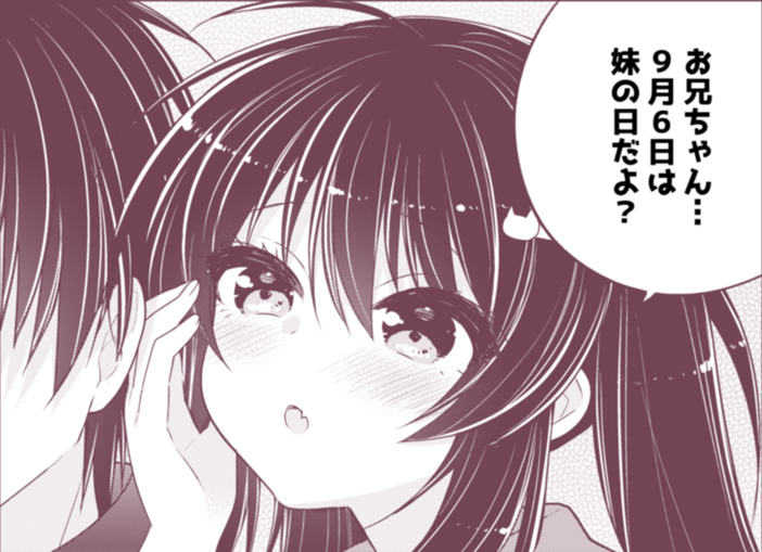 ガタケット開催日の明日9月6日は「妹の日」ということで当サークルをご利用の方に妹の日限定詠ちゃんペーパーをプレゼントします!来れなった方の為にもイベント終了後にネットプリントでペーパーを印刷できるようにしますので是非～?妹はいいぞ!!!! 