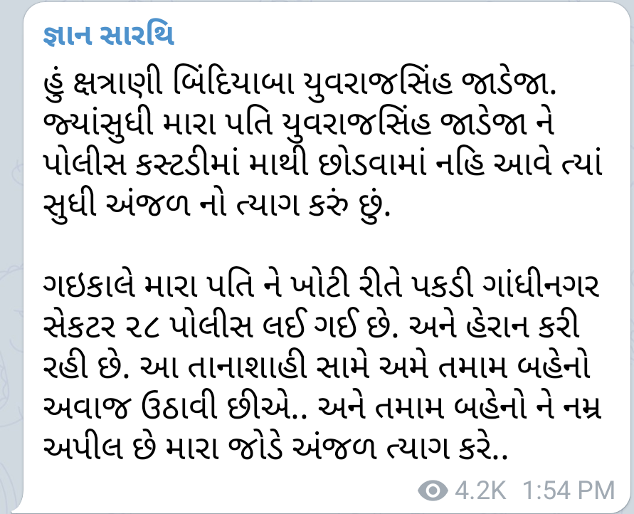 Yuvi_1212's tweet photo. જ્યાં સુધી અમારાં આગેવાન ભાઈઓ તથા તમામ વિધાર્થીઓ ને છોડવામાં નહિ આવે ત્યાં સુધી અમારા બધા પરિવાર જાણો અન્ન જળ નો ત્યાગ કરશે

#અમારા_આગેવાનો_ને_મુક્ત_કરો
@CMOGuj @PMOIndia @HMOIndia @PradipsinhGuj @Nitinbhai_Patel @imBhupendrasinh @CRPaatil @News18Guj @Zee24Kalak @tv9gujarati https://t.co/98IcRP9gIU