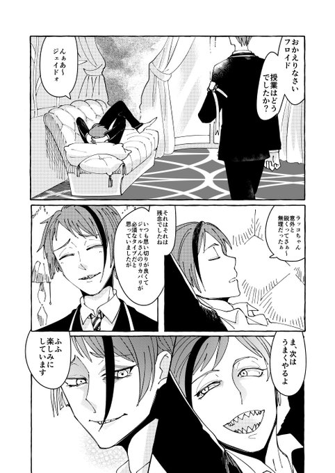 この間、さかさサボテンをぐつぐつの大鍋に入れようとしたリーチと先生の話 