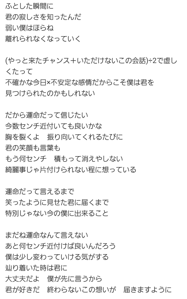 Masu カクヨム ゆりしぃ Lisa Sao 天 さえチ 今後のアニメ 彼女 お借りします オープニング主題歌 センチメートル の2番の歌詞の内容になっていく 本当に和也から一ノ瀬ちづるへの思いそのままな歌詞 和也アンチも期待して温かく 笑