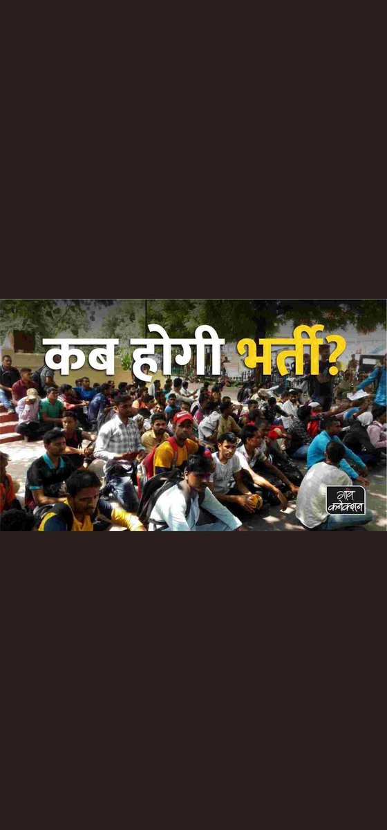 Premcha70480062's tweet photo. #RRBExamDates
#speakup
#RRBExamDates
#SpeakUpForSSCRailwaysStudents
Youth want -
1.Timely examination
2.timely posting
3.timely conduct rrb ntpc/group d
We will not stop until we get the exam date of rrb ntpc.
(JAY HIND JAI BHARAT)
@PMOIndia @EduMinOfIndia @CareerwillApp https://t.co/CT5Pt3tWn3
