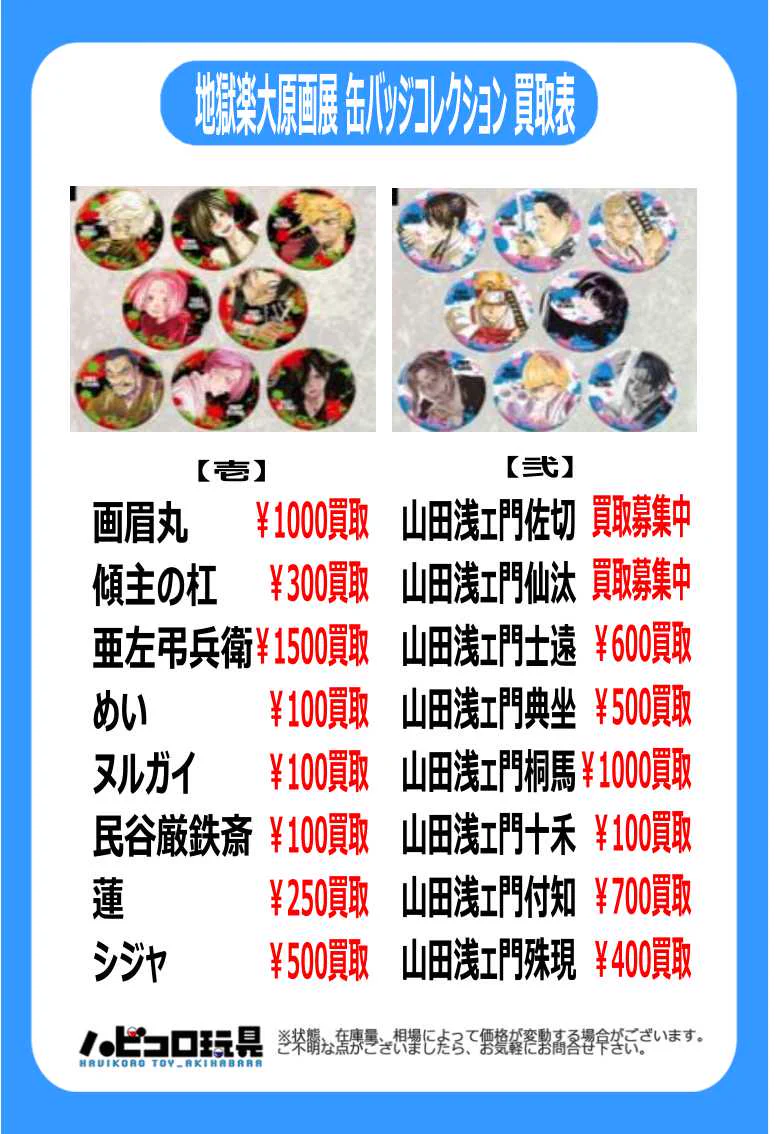 ハビコロ玩具ラジオ会館店 a X: 