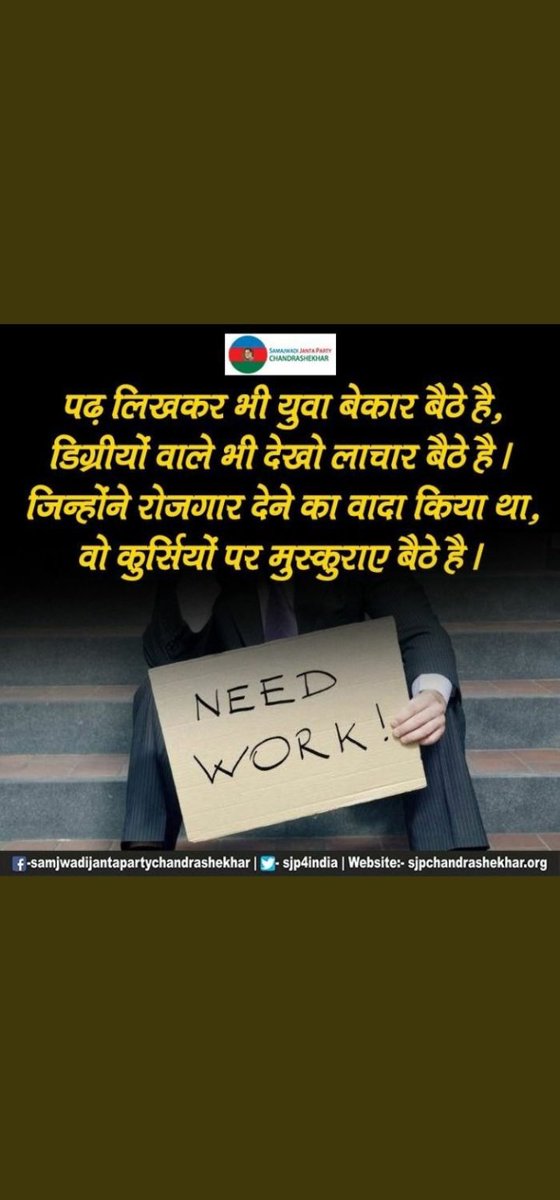 Premcha70480062's tweet photo. #RRBExamDates
#speakup
#RRBExamDates
#SpeakUpForSSCRailwaysStudents
Youth want -
1.Timely examination
2.timely posting
3.timely conduct rrb ntpc/group d
We will not stop until we get the exam date of rrb ntpc.
(JAY HIND JAI BHARAT)@PMOIndia @EduMinOfIndia https://t.co/npeaqt95pO https://t.co/EI5oZM1ibb