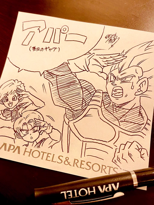 アパホテル生活2日目。
明日は帰りまーす。 