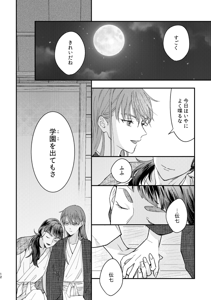 忍FES.18のサンプルアップしました～兵伝!
https://t.co/hU4RLPFB7S 