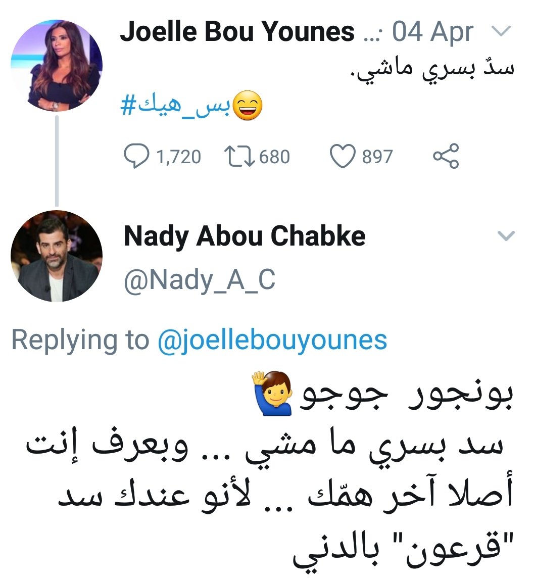 #سد_بسري #جبران_باسيل #لبنان_ينتفض