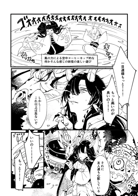 お題箱|SPレンレン×セイメイサマ
遅&amp;何ぞこれ……?な漫画になってすみませんな…… 