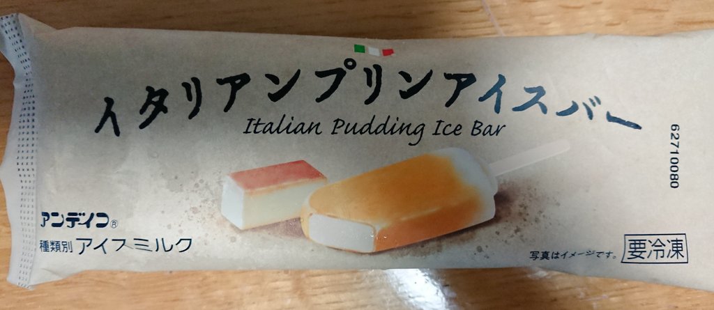 Kuribo セブンイレブン で アンデイコイタリアンプリンアイスバー を見つけ 買って食べてみました すごく濃厚で美味しかったです コンビニ コンビニアイス セブンイレブンアイス アイスクリーム アイスバー イタリアンプリンアイスバー 栄屋乳業