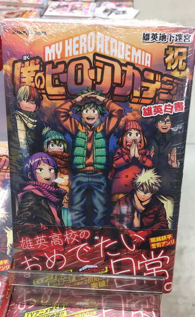 アニメイト広島 Thank You For 30k Followers 書籍入荷情報 小説 僕のヒーローアカデミア 雄英白書 祝 が入荷ヒロ 特典は ポストカード ヒロ 入荷予定の 僕のヒーローアカデミア 28巻 ヴィジランテ 僕のヒーローアカデミアillegals アニメイト広島 Thank You For 30k Followers 書籍入荷情報 小説 僕のヒーローアカデミア 雄英白書 祝 が入荷ヒロ 特典は ポストカード ヒロ 入荷予定の 僕のヒーローアカデミア 28巻 ヴィジランテ 僕のヒーローアカデミアillegals
