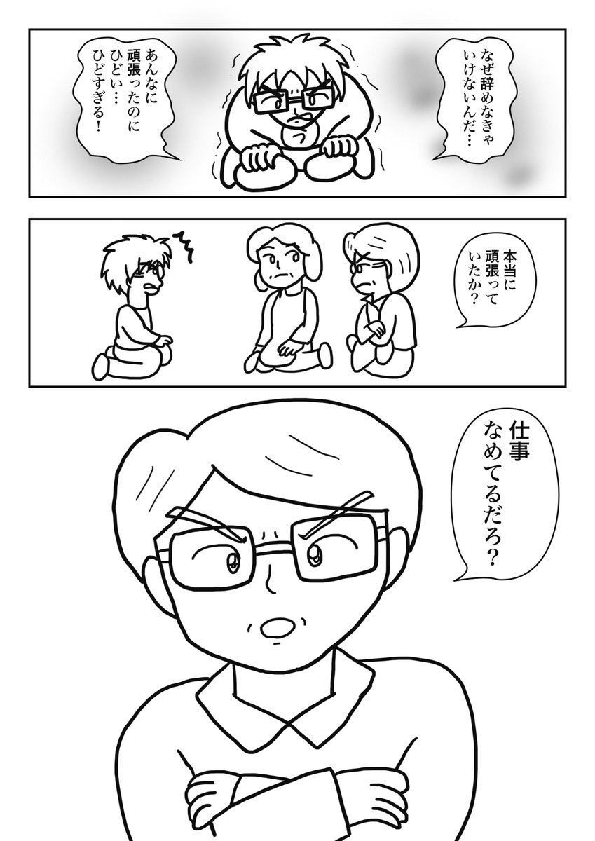 コミチさんのお題「わたしの反抗期」です。
タイトルは「親は見ていた」(1/2)
20代の頃の反抗期を描きました。
お楽しみください。
※今回はネーム作品です。

#わたしの反抗期
#withnews
#コルクラボマンガ専科
#漫画が読めるハッシュタグ
#うんたばエッセイ 