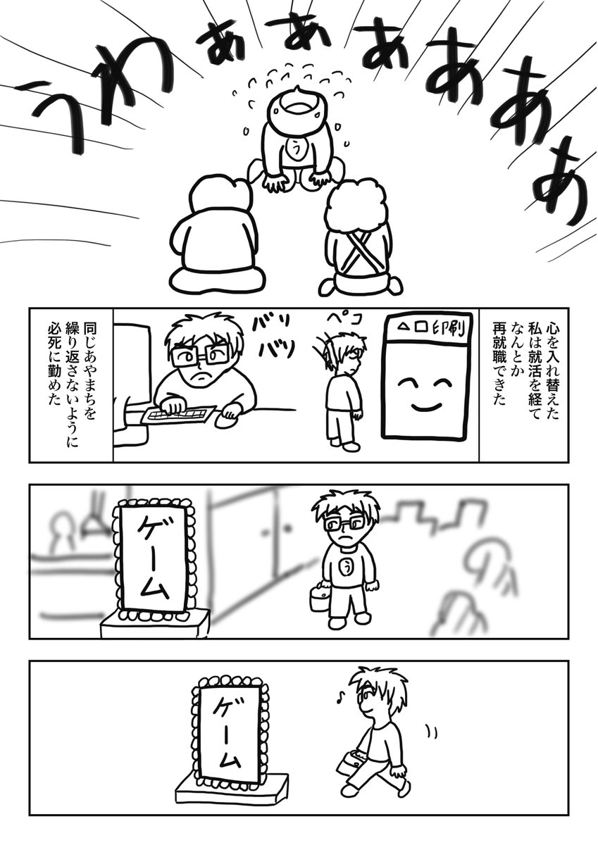 コミチさんのお題「わたしの反抗期」です。
タイトルは「親は見ていた」(2/2)
20代の頃の反抗期を描きました。
お楽しみください。
※今回はネーム作品です。

#わたしの反抗期
#withnews
#コルクラボマンガ専科
#漫画が読めるハッシュタグ
#うんたばエッセイ 