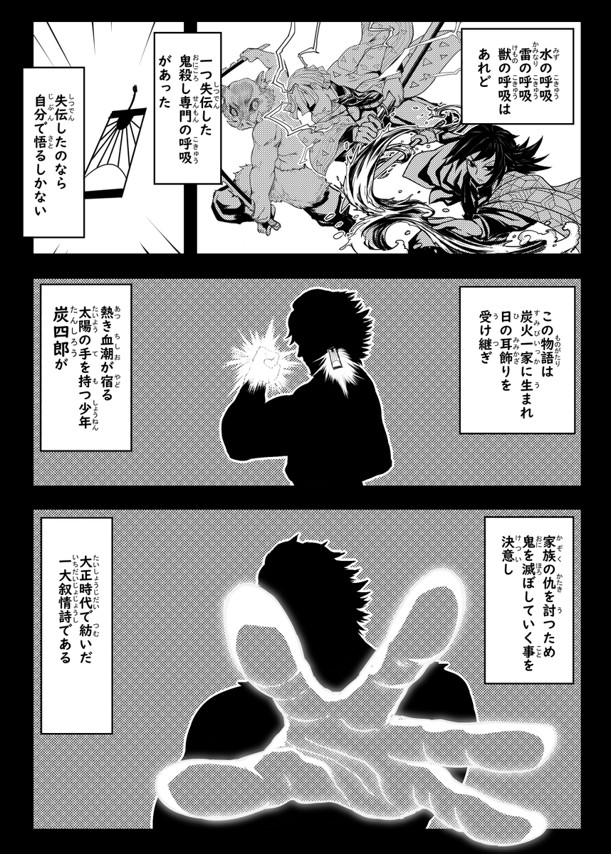 Wenvic9782's tweet photo. 絵師数人で合作した
鬼滅の刃　二次創作漫画
”鬼滅の拳”でございます！！

よく知られてる作品をオマージュしたものを
いっぱいいっぱい詰め込んだだけのネタ集ですが
読んでいただけるとうれしいです！！
(01～04P） https://t.co/QD3uKnNrCD