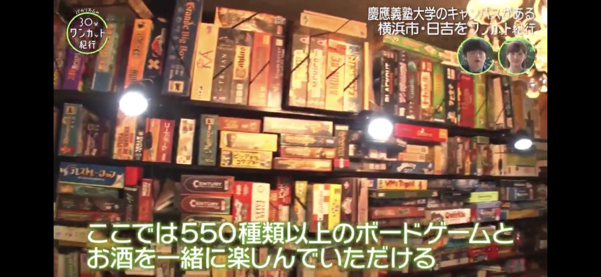 マスシン ボドゲ店長 バカリズムの番組にかくれが出た