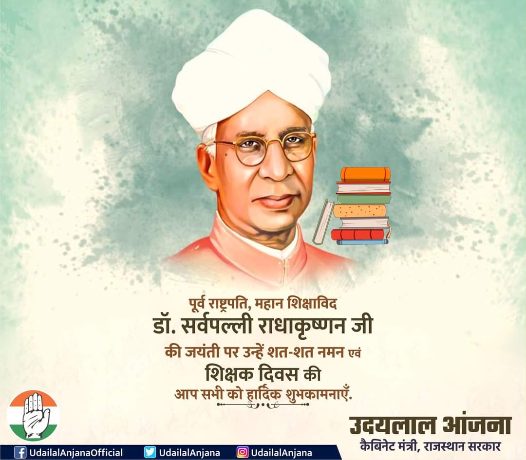 UdailalAnjana's tweet photo. महान शिक्षक,भारत के पूर्व राष्ट्रपति, भारत रत्न डॉ. सर्वपल्ली राधाकृष्णन जी की जयंती पर उन्हें शत् -शत् नमन एवं सभी देशवासियों को शिक्षक दिवस की हार्दिक शुभकामनाएं | #HappyTeachersDay https://t.co/VE1HjjxPY2