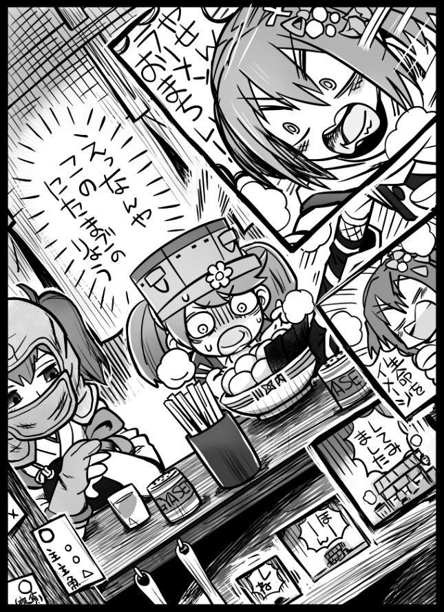 輝く夜へようこそ! 
