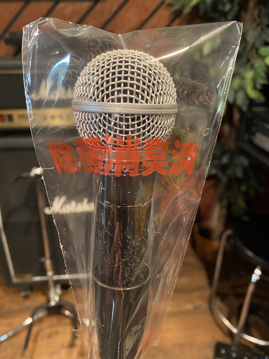 スタジオペンタ大塚店でした A Twitter ライブでマイマイクグリル持っていけるように 販売もしてます 1個500円 みんなもマイマイグリしましょ スタジオで使ってるのと同じやつですが なかなかの耐久度で 普通に使う分には数年持つと思います オススメ