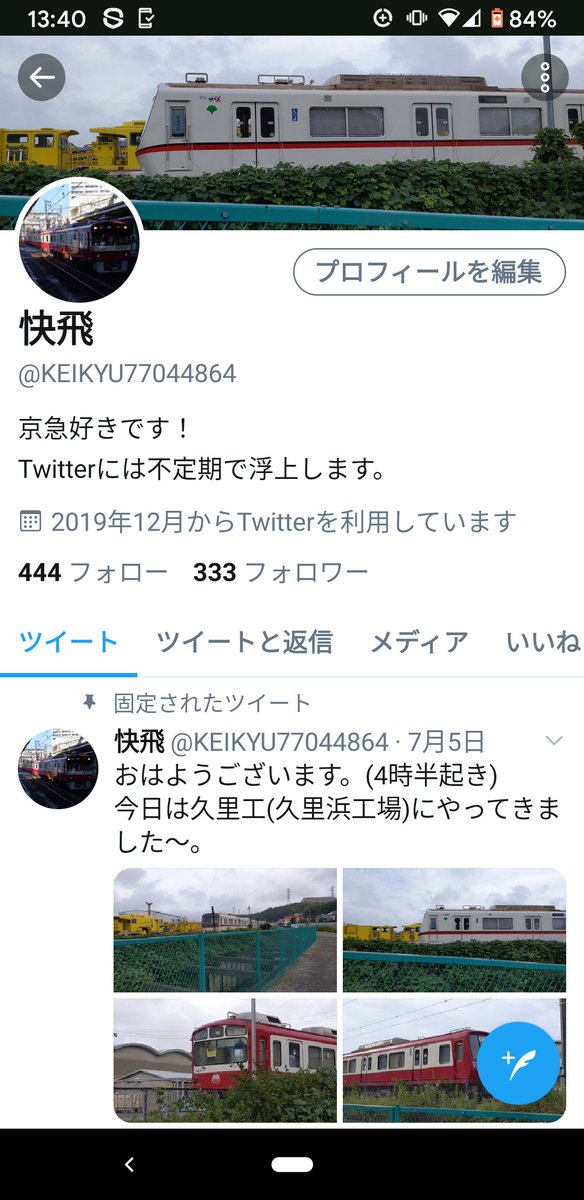ちょっとしたネタ Twitter Search