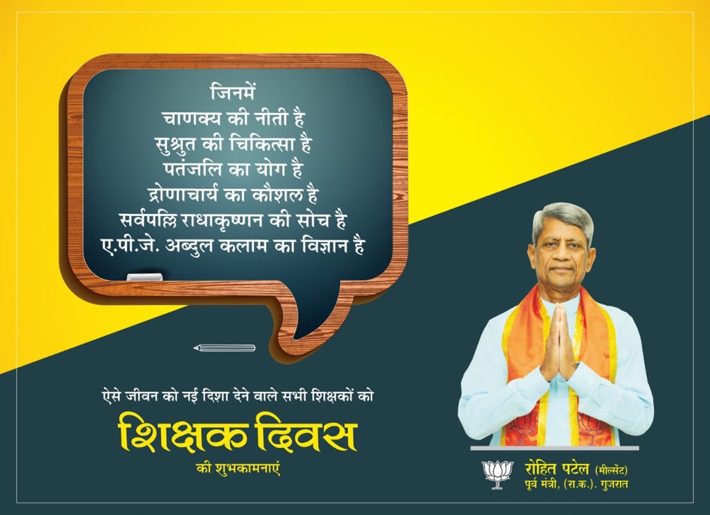 Rohit Patel tweet media