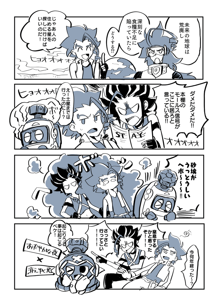 これ…ヘボット!の4コマです…… 