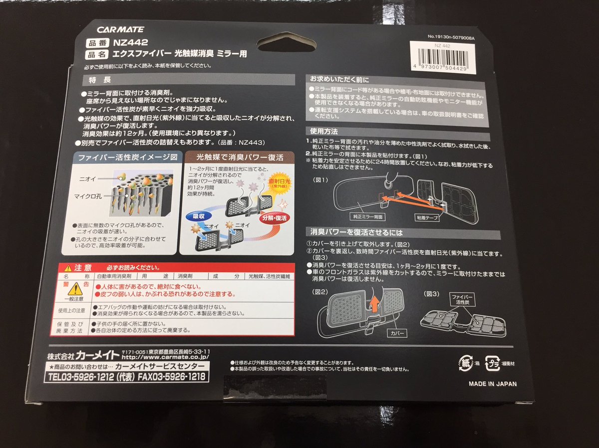 numadubp's tweet photo. ミラー取付け消臭剤
あるようでなかったミラー貼り付けタイプ👍
スマートに車内を消臭してくれます
#車内消臭
#XFIBER https://t.co/PwBn2d4WxQ