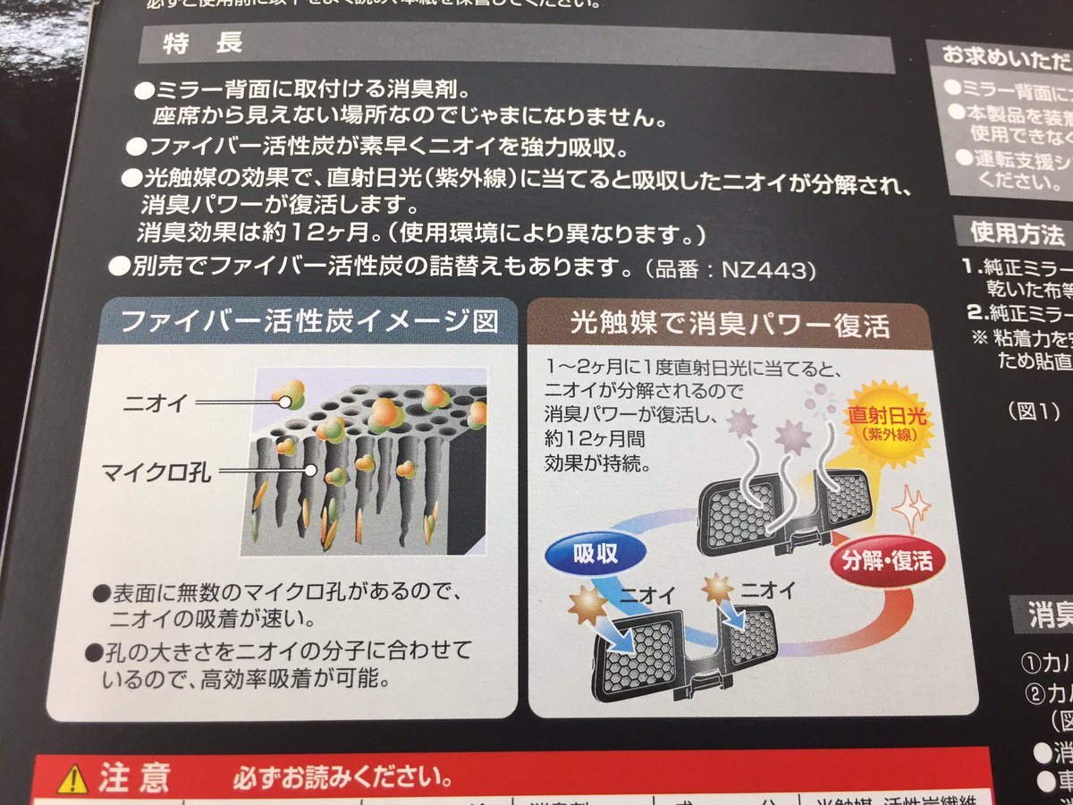 numadubp's tweet photo. ミラー取付け消臭剤
あるようでなかったミラー貼り付けタイプ👍
スマートに車内を消臭してくれます
#車内消臭
#XFIBER https://t.co/PwBn2d4WxQ