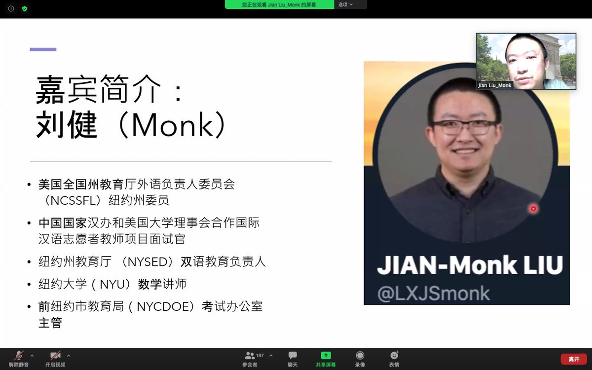 LXJSmonk's tweet photo. I was surprised by the number of over 190 participants tonight in the session for a non-instruction related presentation! Thank you for having me and hopefully you all learned something new about #duallanguages #bilingualeducation #ENL #ESL #worldlanguages programs in the U.S. https://t.co/QX9ZyOA9qP