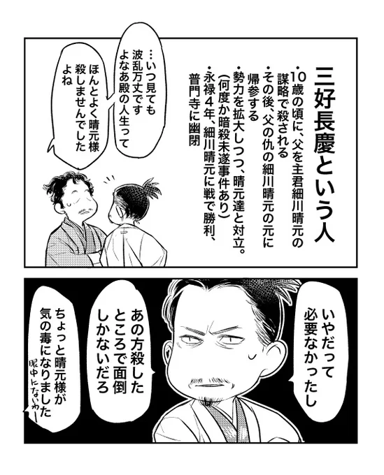三好の殿の、合理的な部分に非常に夢を見ている

#麒麟絵 