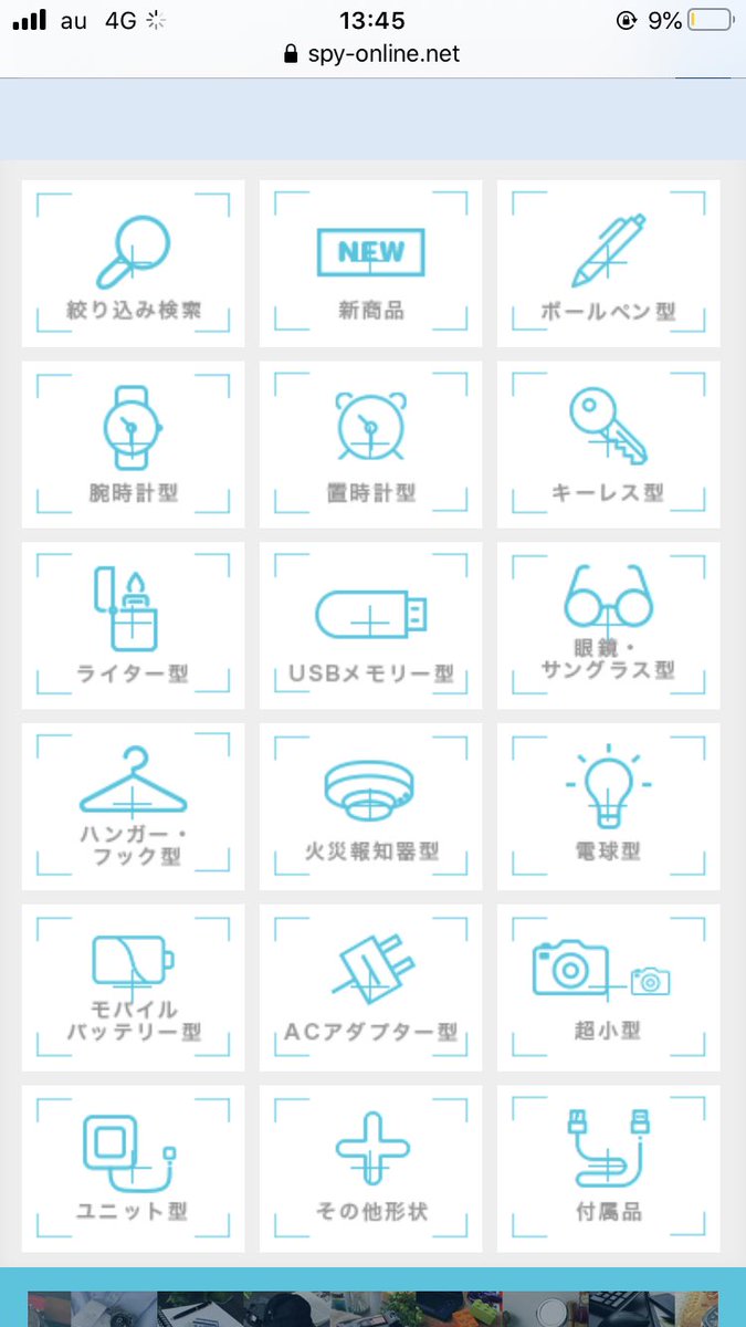 spy_camera000's tweet photo. 盗撮かも、と思ったらスパイカメラでググってみましょう
私は時計カメラが怪しかったので「時計かっこいいね！見せて！」と言って確認したメーカー名を入力したところ、カメラ付きでした(^^) https://t.co/FlzejeDZH8