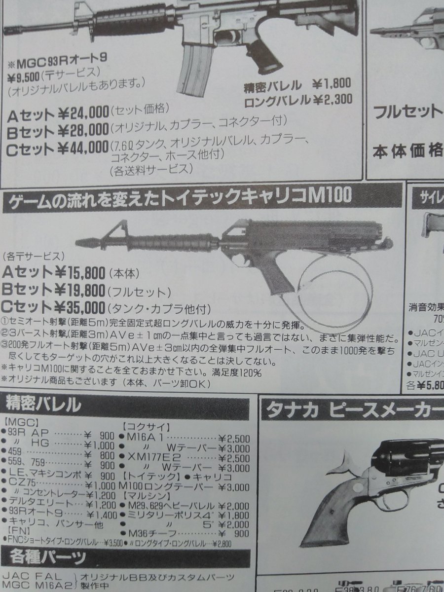 Hjホビー開発課スケール 公式 キャリコにブラックパンサー 未来を感じさせた名品だなあ 昔のガスガンです Hjホビー開発課スケール 公式 キャリコにブラックパンサー 未来を感じさせた名品だなあ 昔のガスガンです