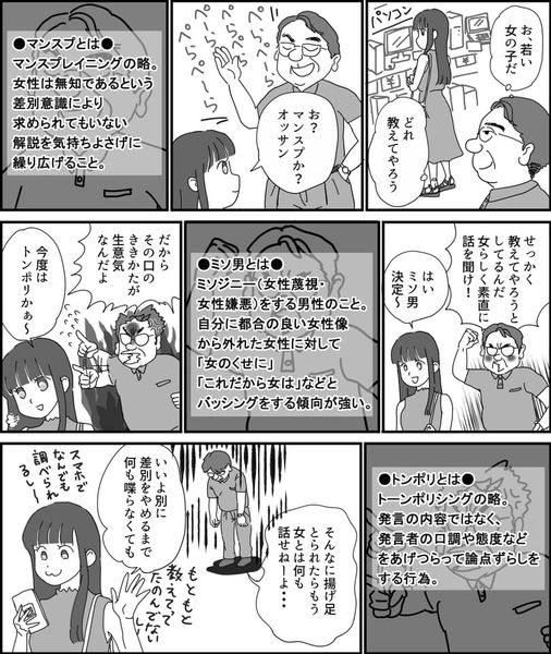 この漫画の女の子を見て 失礼な子だと感じたならばそれこそがジェンダーバイアスです 男女格差を示すジェンダーギャップ指数では日本は153か国中121位でした Togetter